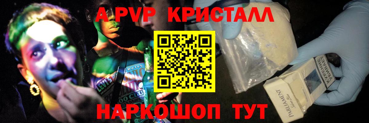 Alpha PVP СК  Вход с VPN  A-PVP СК  Горно-Алтайск 