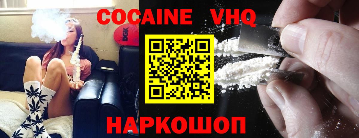 КОКАИН Боливия Горно-Алтайск