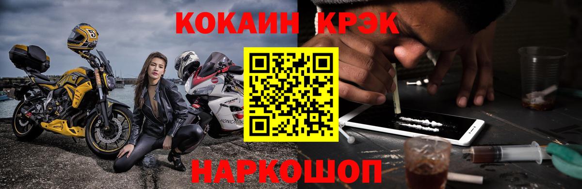 Cocaine 99%  Кокаин Fish Scale  Горно-Алтайск  Вход с VPN 