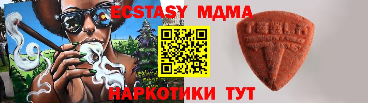Экстази mix  ЭКСТАЗИ 280 MDMA  Горно-Алтайск  цена наркотик  Вход с VPN  Ecstasy 