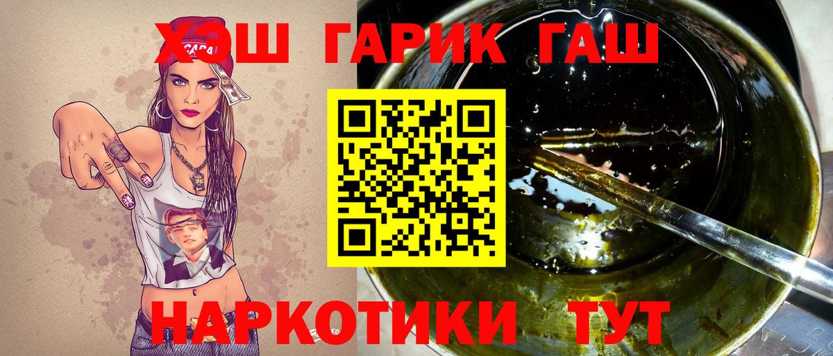 Гашиш 40% ТГК  Вход с VPN  ГАШИШ  ГАШ VHQ  Горно-Алтайск 