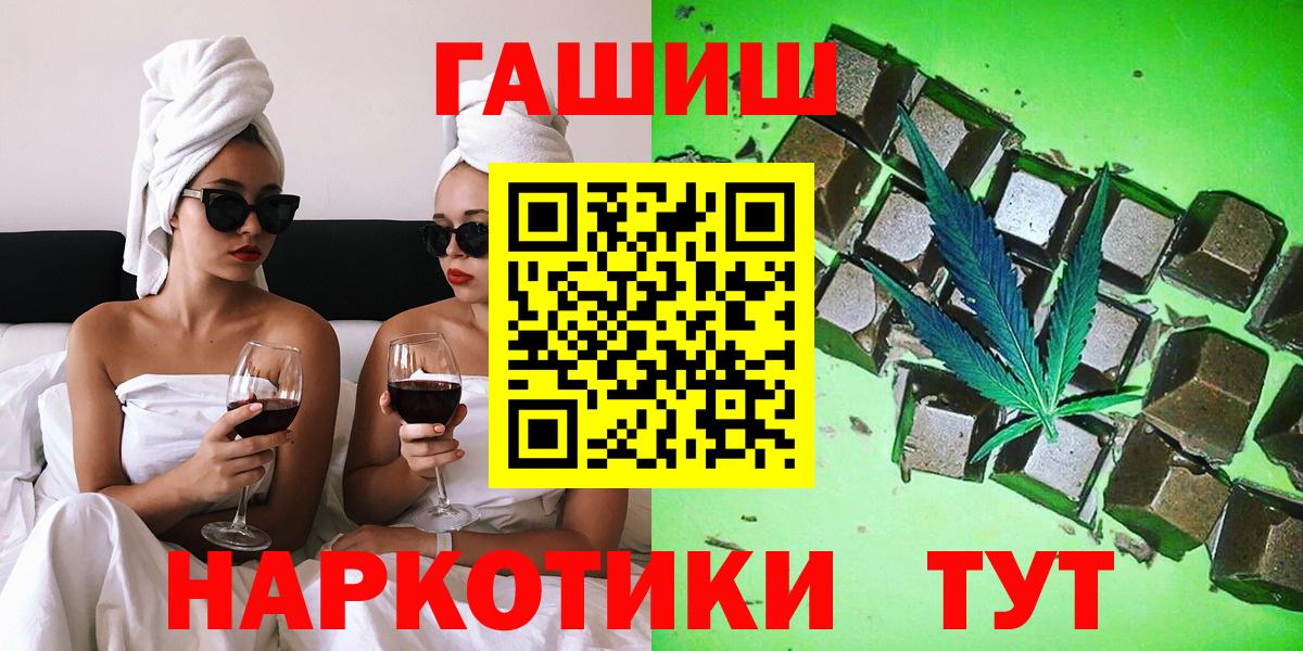 Гашиш 40% ТГК Горно-Алтайск