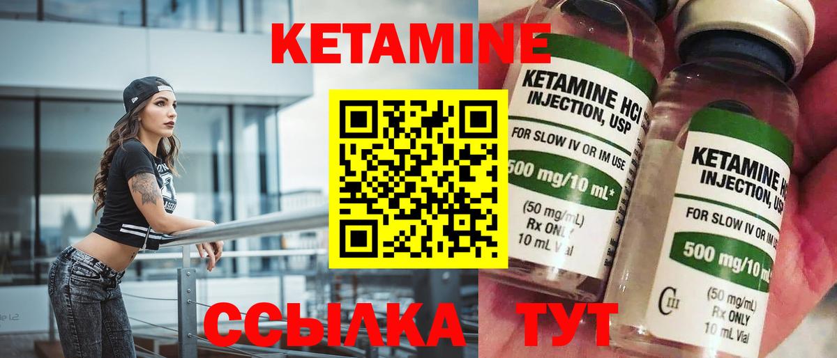 Горно-Алтайск  КЕТАМИН VHQ  Вход с VPN  Кетамин VHQ 