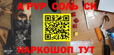 амф Балаково