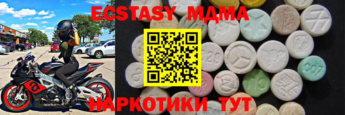 MDMA  МДМА Molly  Вход с VPN  Горно-Алтайск 
