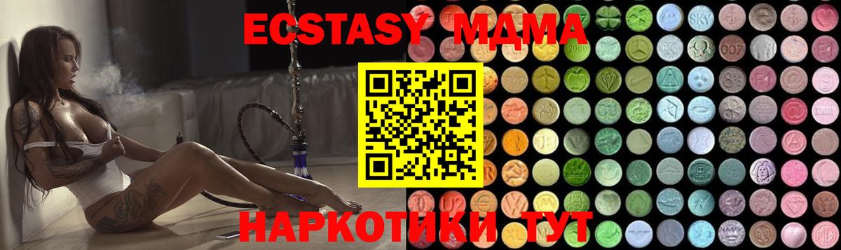 МДМА crystal Горно-Алтайск