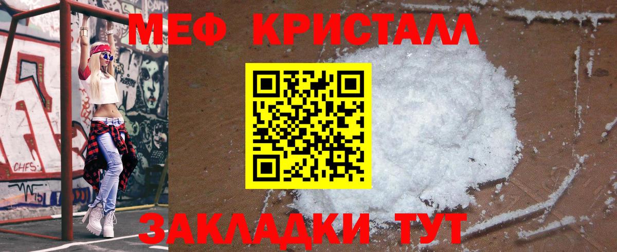 Мефедрон  Мефедрон  МЕФ 4 MMC  Горно-Алтайск  Вход с VPN  Меф mephedrone 