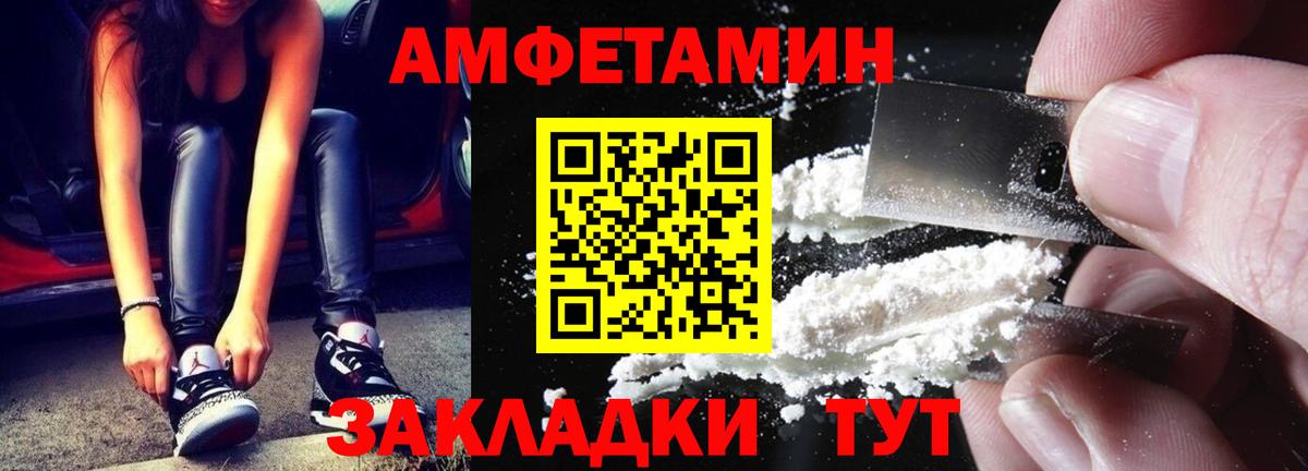 Горно-Алтайск  Первитин пудра  Метамфетамин  Вход с VPN 