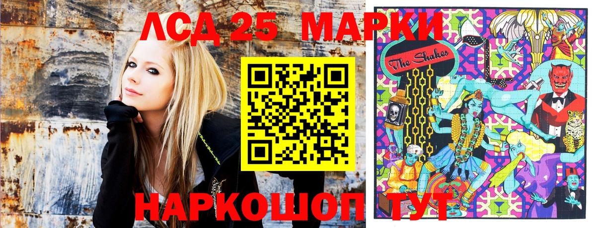 Наркотические марки 1,5мг Горно-Алтайск