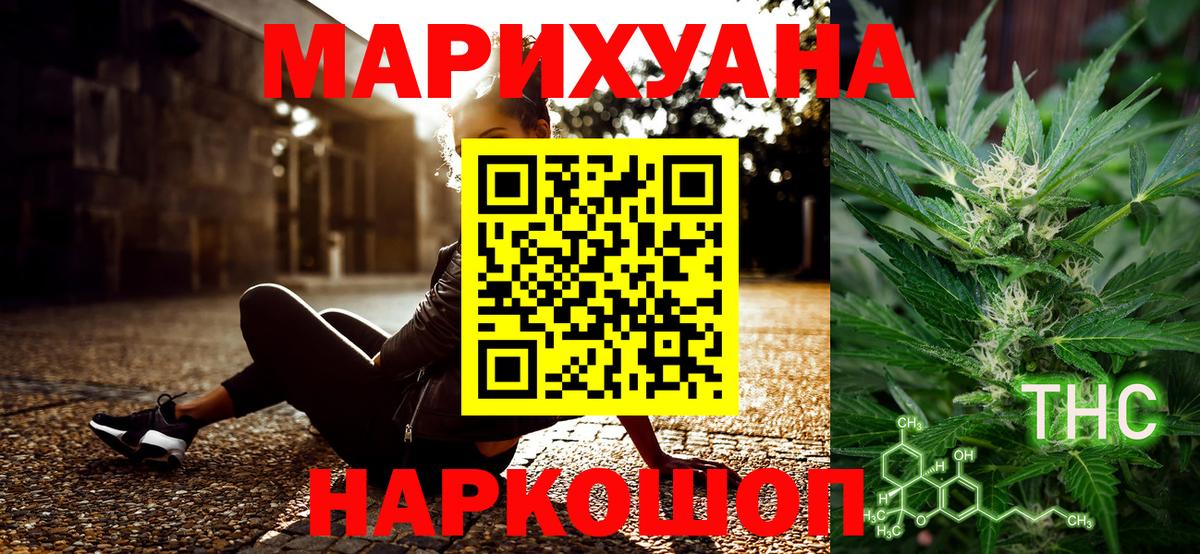 Канабис SATIVA & INDICA Горно-Алтайск